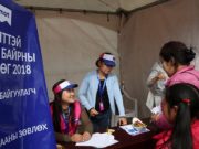 “Хөдөлмөрийн нэгдсэн өдөрлөг” болж байна neelttei_ajliin_bairnii_odorlog_2018