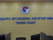 Хэрэглэгчийн эрх ашиг ямар түвшинд байгааг судална shudarga_orsoldoon_hereglegchdiin_toloo_gazar