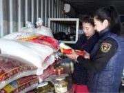 Бургастай боомтын хүнсний аюулгүй байдалд шалгалт хийв burgastain-boomt