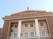 МОНГОЛ БАНК: Макро зохистой бодлогын талаарх судалгааны үр дүн mongol-bank