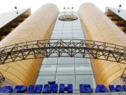 АТГ: Төрийн банкны удирдлагуудыг нэг сар саатуулна! toriin-bank