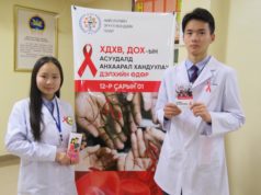 ДОХ-ын эсрэг өдрийг “Яг одоо шинжилгээнд…” уриатайгаар тэмдэглэнэ DOH