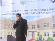 Налайхчууд 100 хүүхдийн ортой ШИНЭ ЦЭЦЭРЛЭГ-тэй болно amarsaijhan