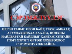 Орон байрны хулгай хийдэг 18-23 насны залууст ял оноов hulgai