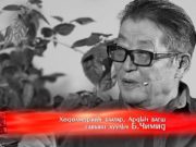 Гавьяат хуульч “Б.Чимэдийн нэрэмжит шагнал”-д нэр дэвших бүтээлийг хүлээн авна huulich-chimed