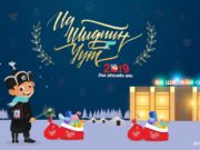 Та “ИД ШИДИЙН УУТ” аянд нэгдэхийг хүсч байна уу? id-shidiin-uut-2018