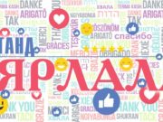 Цагдаагийн алба хаагч нарт иргэдээс ТАЛАРХАЛ ирүүлжээ irgenii-talarhal