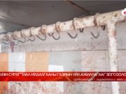 БИЧЛЭГ: “Түмэн сүрэг” мал нядалгааны газрын үйл ажиллагааг зогсоов mal-nyadalgaa