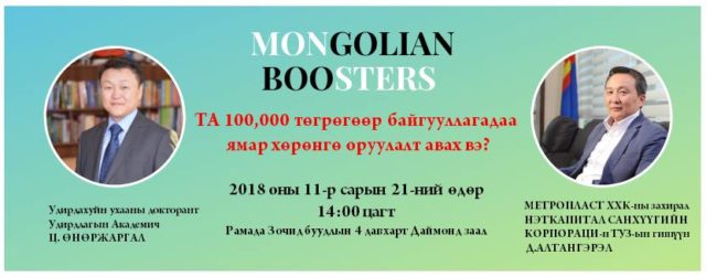 mongolian-booster-team
