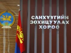 Санхүүгийн зохицуулах хорооны ээлжит хуралдаан боллоо sanhuugiin-zohitsuulah-horoo-2018