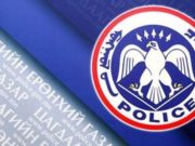 Нярай хүүхдийн цогцос олдсон тул, хүүхдийн эхийг хайж байна! tsagdaagiin-baiguullaga