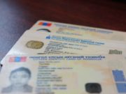 Иргэд дараах 10 төрлийн лавлагааг цахимаар авч болно tsahim-unemleh