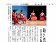 Цунамид нэрвэгдсэн Япончуудад урлагийн тоглолт хүргэлээ undesnii-urlagiin-teatr