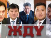 ЖДҮ-чдээ: Нэр дэвшихийг У.Хүрэлсүх мэдэх ч, сонгох үгүйг ард түмэн шийднэ zeel-awsan-gishuud