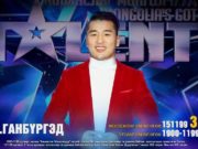 Т.Ганбүргэд: Нэг хүнийг дуурайхын тулд НЭГ ЖИЛ бэлддэг Awiyaslag-mongolchuud-Ganburged-2018