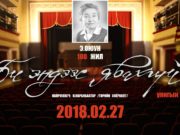 Төрийн шагналт “Э.Оюун 100 жил” хүндэтгэлийн арга хэмжээ боллоо Oyun-agsan