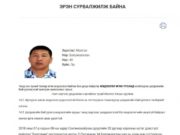 Улсын гарьд М.Баяржавхлан, харцага Л.Пүрэвжав нар танхайраад зугтжээ! haij-baina