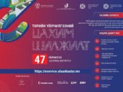 Төрийн үйлчилгээний шинэчлэлийг иргэдэд танилцуулна toriin-uilchilgeenii-shinechlel-2018