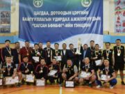 Цагдаагийн байгууллагын “Сагсан бөмбөгийн нөхөрсөг тэмцээн” боллоо Tsagdaa-sagsan-bombog-temtseen