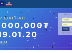 “ebarimt.mn” сайтад нэвтрэх нууцлалыг чанд сахихыг анхаарууллаа! e-barimt-2019