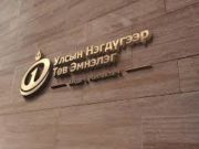 H1N1 вирусын улмаас нас барсан гэх мэдээлэл ХУДАЛ! negdugeer-emneleg