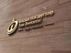 H1N1 вирусын улмаас нас барсан гэх мэдээлэл ХУДАЛ! negdugeer-emneleg