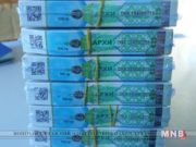 Улсын хилээр их хэмжээний “онцгой албан татварын тэмдэгт” нэвтрүүлэхийг завджээ ontsgoi-alban-tatwariin-temdegt