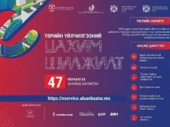 Худаг гаргах зөвшөөрлийг ЦАХИМААР авдаг болжээ tsahim-uilchilgee-02