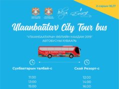 Маргааш эхлэх өвлийн наадам руу автобус үнэгүй үйлчилнэ Owliin-naadam-2019