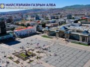 Газрын албадууд дотоод ажлын өдөргүй боллоо gazriin-alba