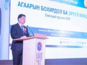 “Агаарын бохирдол ба эрүүл мэнд” үндэсний чуулганыг нээж үг хэллээ agaariin-bohirdol-ba-eruul-mend-chuulgan-01