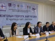 “Монголын Геологи, хайгуул-2019” чуулга уулзалт болно mongoliin-geology-haiguul-2019