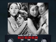 “Дэлхийн театрын өдөр”-ийг угтан “Ромео Жульттай” 134 дэх удаагаа тоглогдоно romeo-julietta