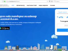 Тээврийн хэрэгслийн татвараа “smartcar.mn” ашиглан төлөөрэй teewriin-heregsliin-tatwar