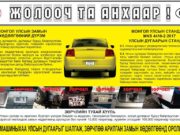 Автомашиныхаа улсын дугаарыг тогтмол шалгаж байгаарай! ulsiin-dugaar