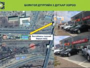 Ил задгай авто худалдаа эрхлэгчдийг НҮҮЛГЭХ ажлыг эрчимжүүллээ il-zadgai-mashinii-hudaldaa