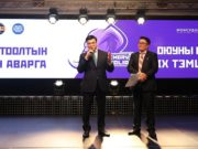 Ой тогтоолтын спортоор Монгол улс дэлхийд тэргүүлдэг oyunii-sport