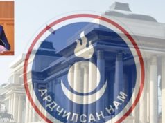 Г.Батхүү зуурдаар нас барсантай холбогдуулан АН-аас мэдэгдэл гаргав Bathuu-ardchilsan-nam