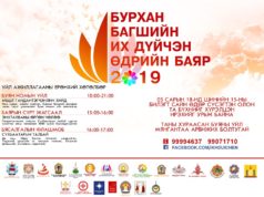 Маргааш Бурхан багшийн Их дүйчэн өдөр тохионо burhan-bagshiin-odor-2019