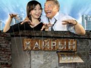 УДЭТ-ын тайзнаа “Хайрын виз” жүжиг тоглоно hairiin-viz