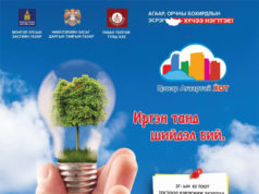 Сайжруулсан шахмал түлшийг дараах 10 цэгээс авна shahmal-tulsh