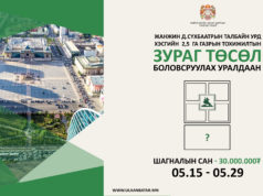 Төв талбайн урд хэсгийг тохижуулах ШИЙДЭЛ танд бий юу? suhbaatriin-talbai-ba-zurag-tosol-2019