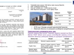 Түрээсийн орон сууцны хөтөлбөр, журам, бүртгэлийн асуудлаар сонсгол хийлээ tureesiin-oron-suuts-05