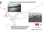 Яармагийн шинэ гүүрийн өнгөн хучилтын ажил хийгдэх хуваарь yarmagiin-guur