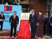Монгол улсаас Киргиз улсад суух элчин сайын яам нээгдлээ KIRGIZ-uls