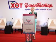 Биата Транкманн: Монгол Улсад төсөл хөтөлбөр тогтвортой хэрэгжсэнээр хөгжинө ediin-zasgiin-forum