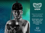 Монголын энтертайнмент брэндийг бий болгох “Legend” шоу тавигдана legend-show-2019