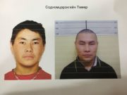 461 дүгээр ангиас оргосон сэжигтэнг эрэн сурвалжилж байна! sejigten