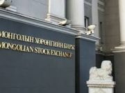 МХБ: I, II, III ангиллын 35 компанийн хувьцаа арилжаалжээ horongiin-birge