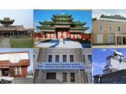 МОНГОЛ УЛС МУЗЕЙН ТУХАЙ АНХНЫ БИЕ ДААСАН ХУУЛЬТАЙ БОЛЛОО